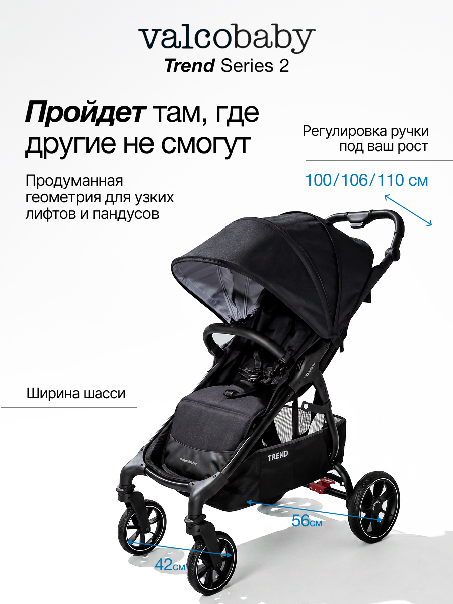 Коляска прогулочная Valco baby Trend серия 2 черный - фото 10