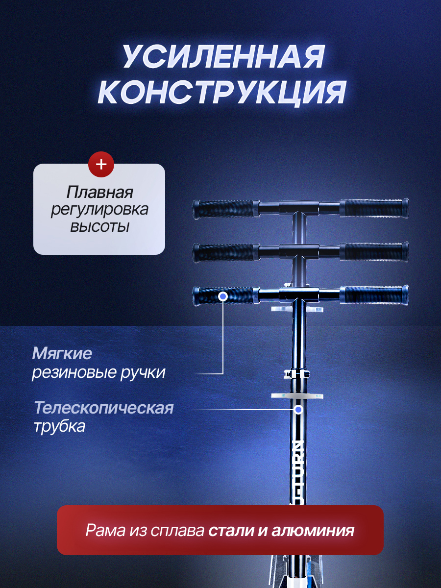 Самокат U-TURN двухколесный - фото 4