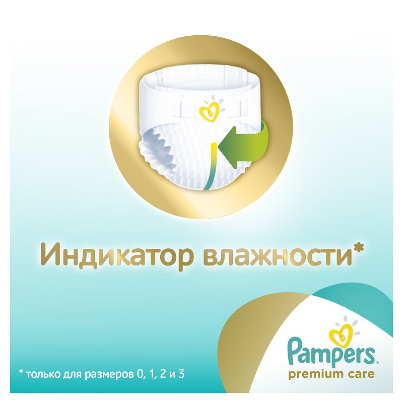 Подгузники Pampers Premium Care 2 (3-6 кг) 72 шт. - фото 6