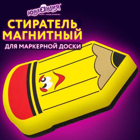 Магнитно-маркерная доска Юнландия