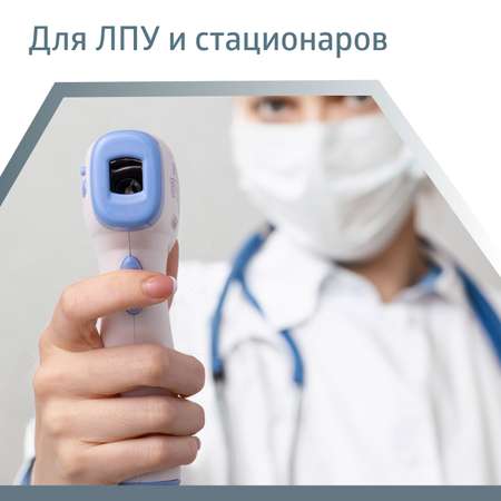Термометр B.Well
