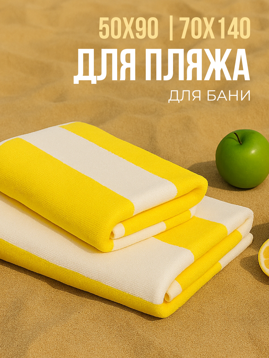 Полотенце Urban Family 70 x 140 см - фото 1