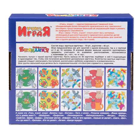 Настольная игра Десятое королевство Развитие внимания