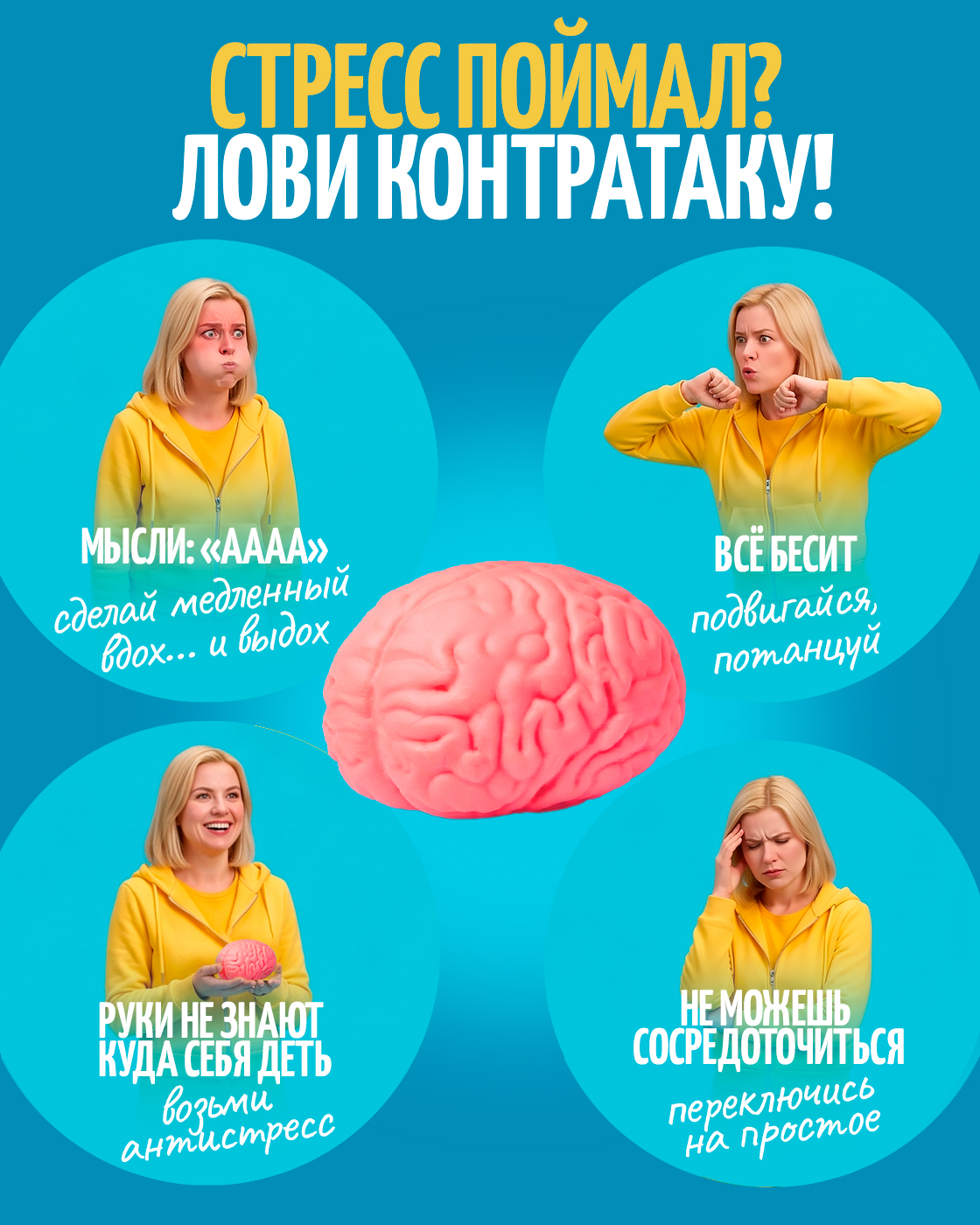 Игрушка-антистресс Крутой Замес мозг - фото 3