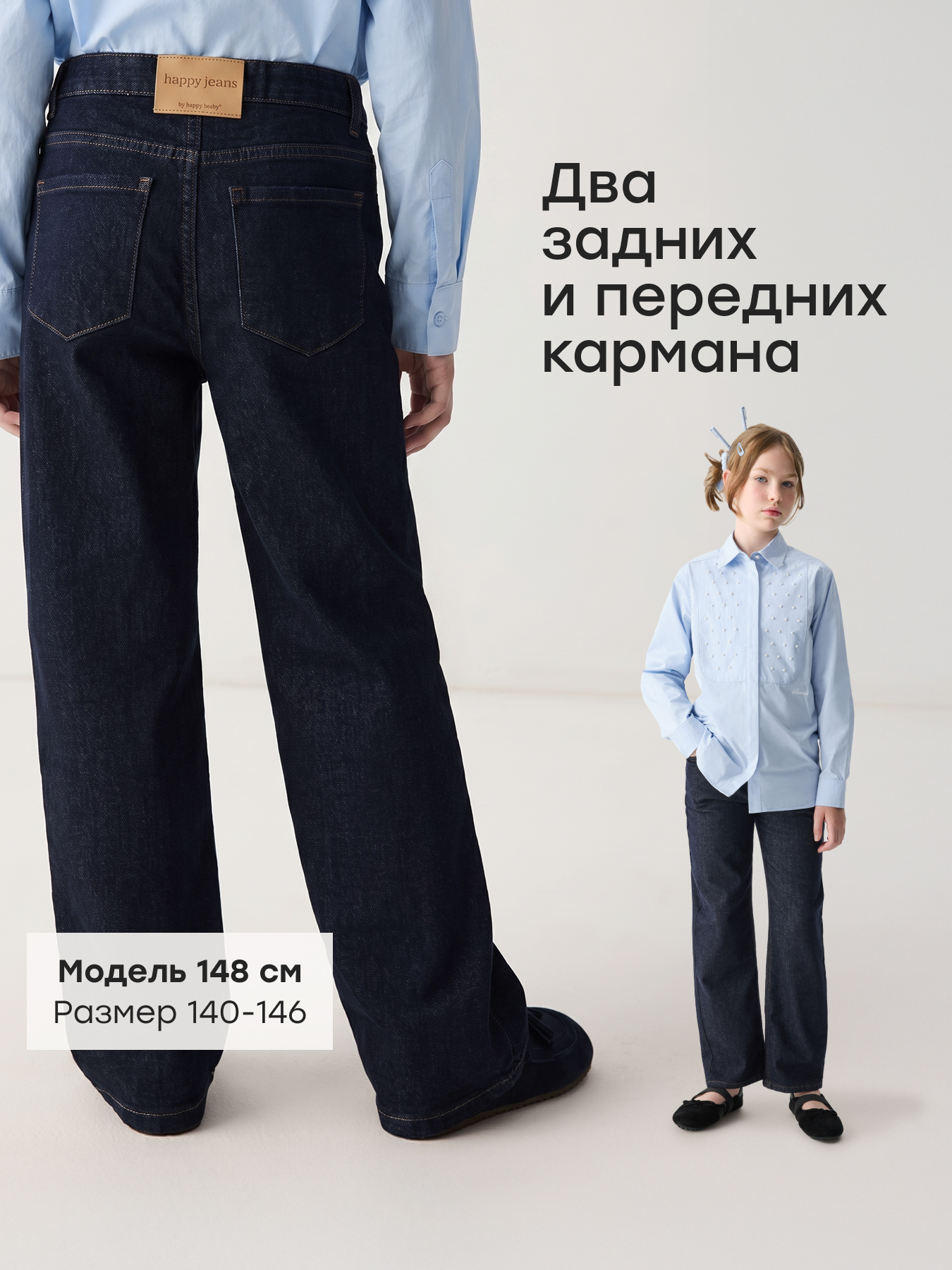 Джинсы Happy Baby 88592-1_deep-blue - фото 3