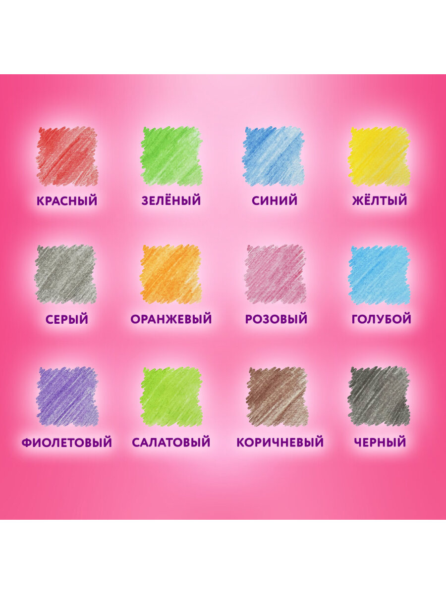 Карандаши цветные Юнландия 12 шт. - фото 2