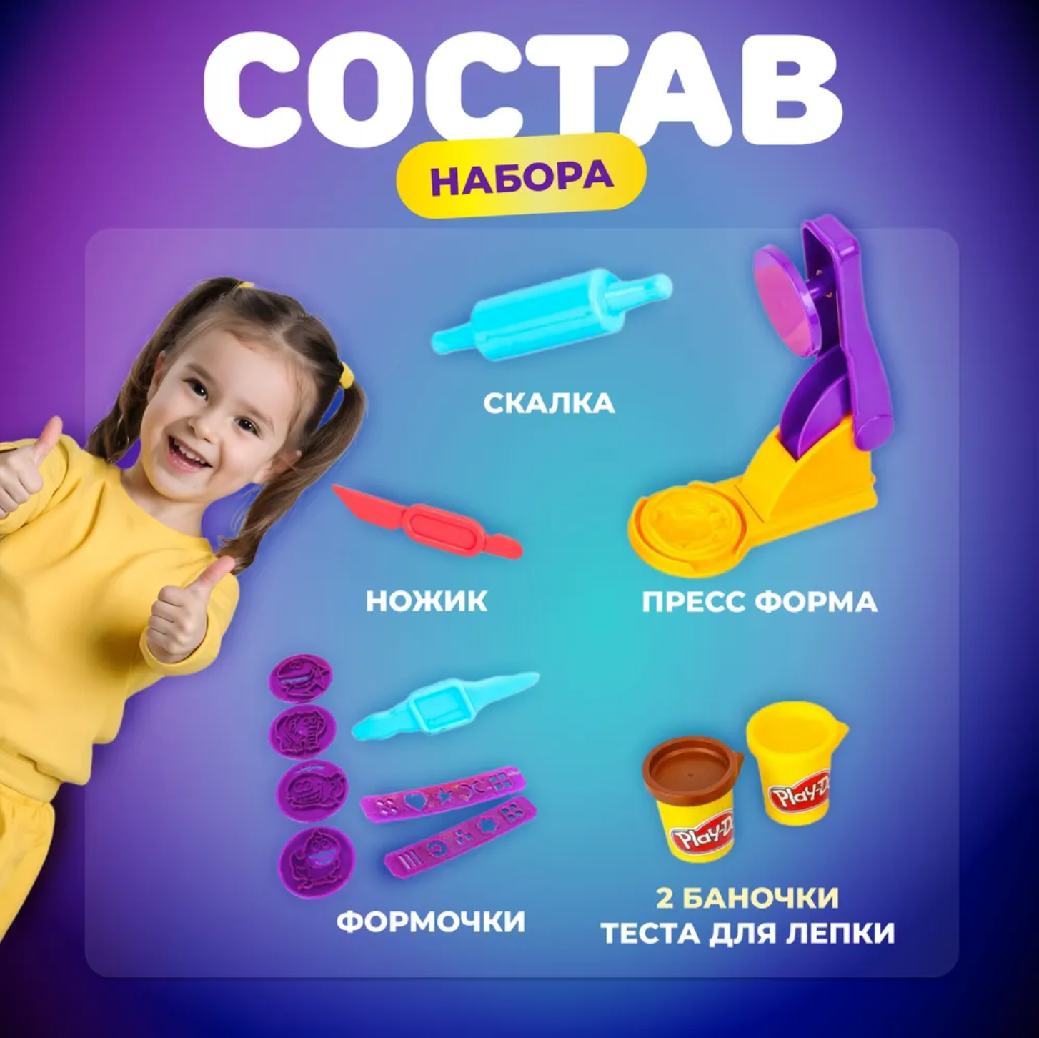 Пластилин Play-Doh Трафарет - фото 3