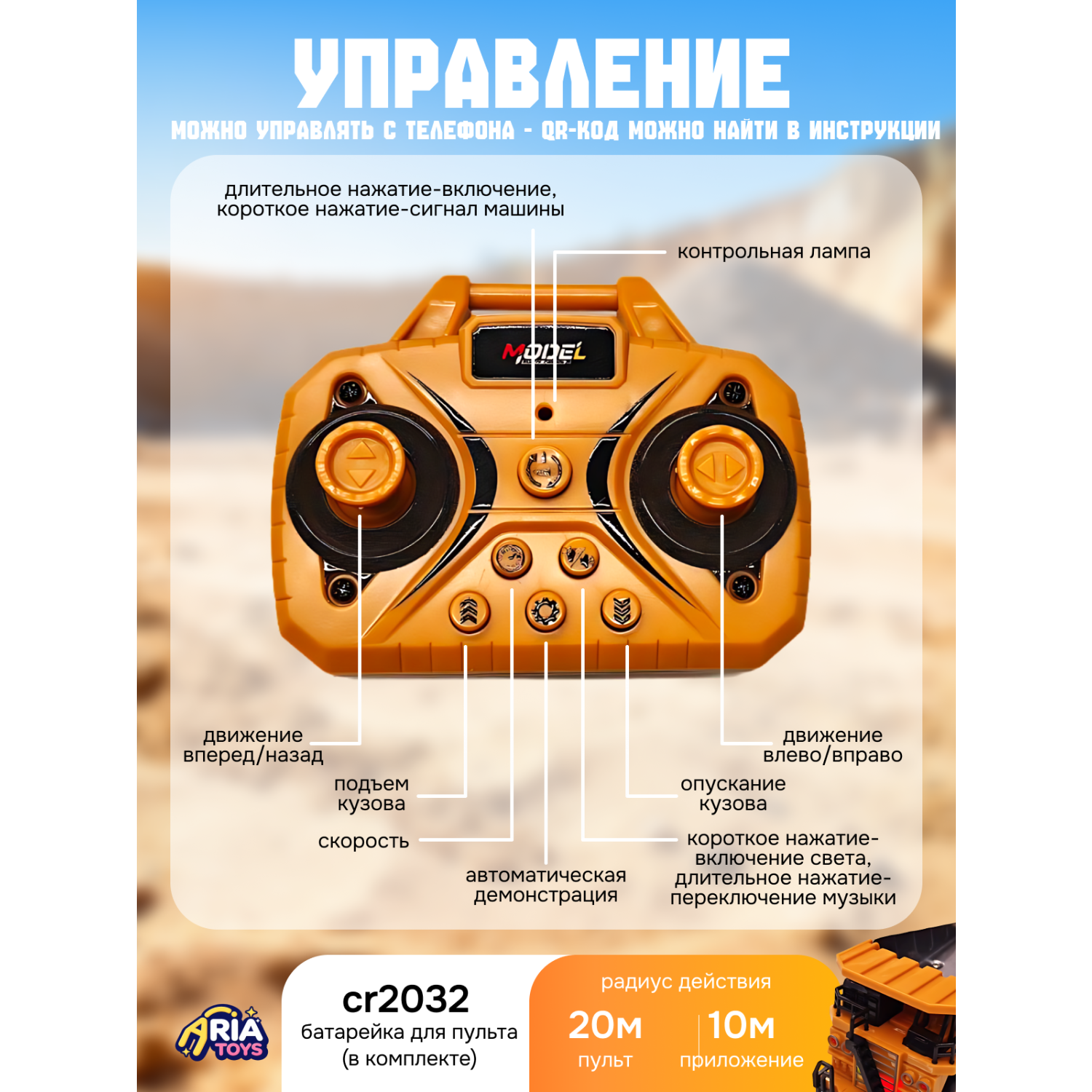 Самосвал РУ Aria Toys 1:64 - фото 3