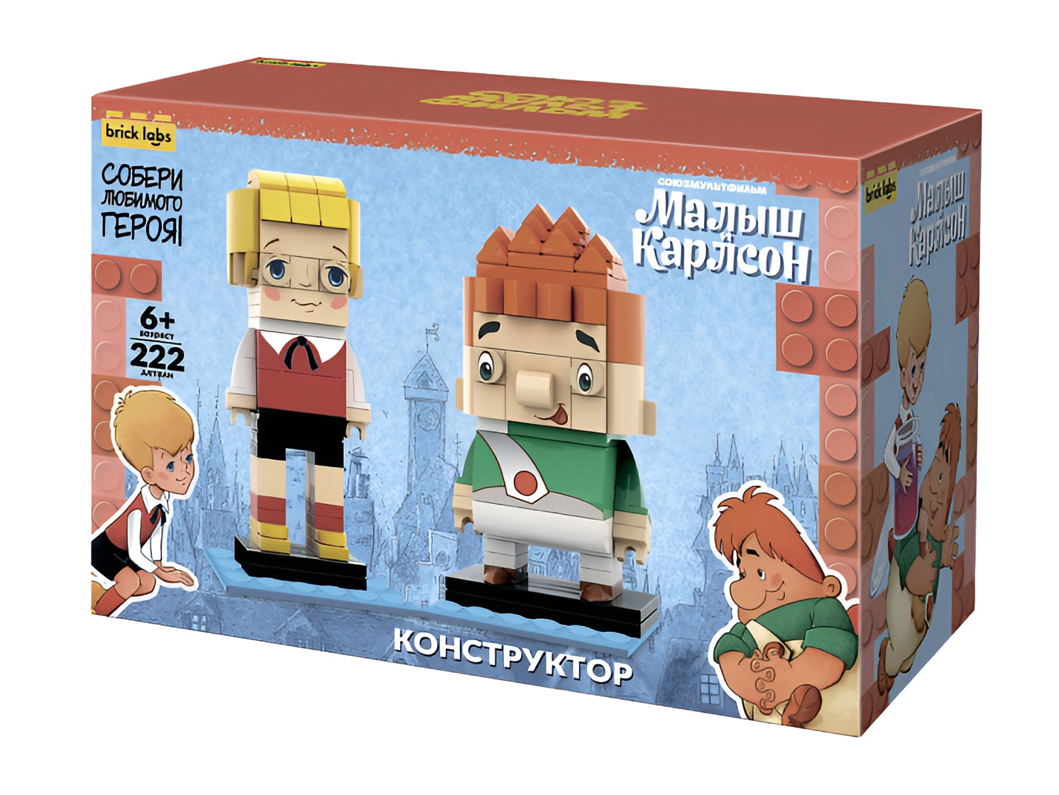 Конструктор brick labs Малыш и Карлсон 222 дет. - фото 6