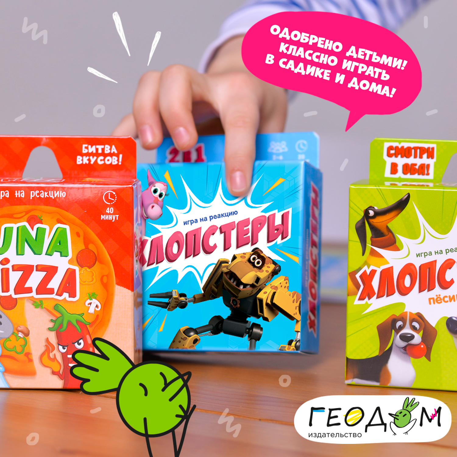 Настольная игра ГЕОДОМ Карточная - фото 7