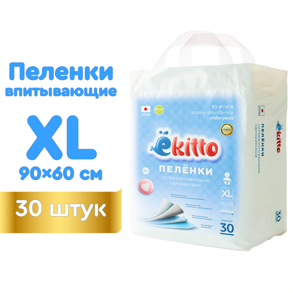 Пелёнки одноразовые Ekitto 60х90 см 30 шт. - фото 1