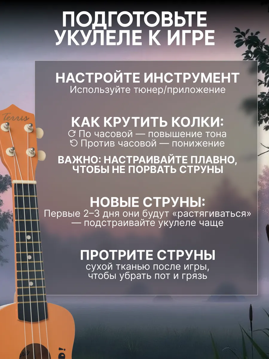 Игрушка музыкальная Terris JUS-20 BANANA укулеле - фото 4
