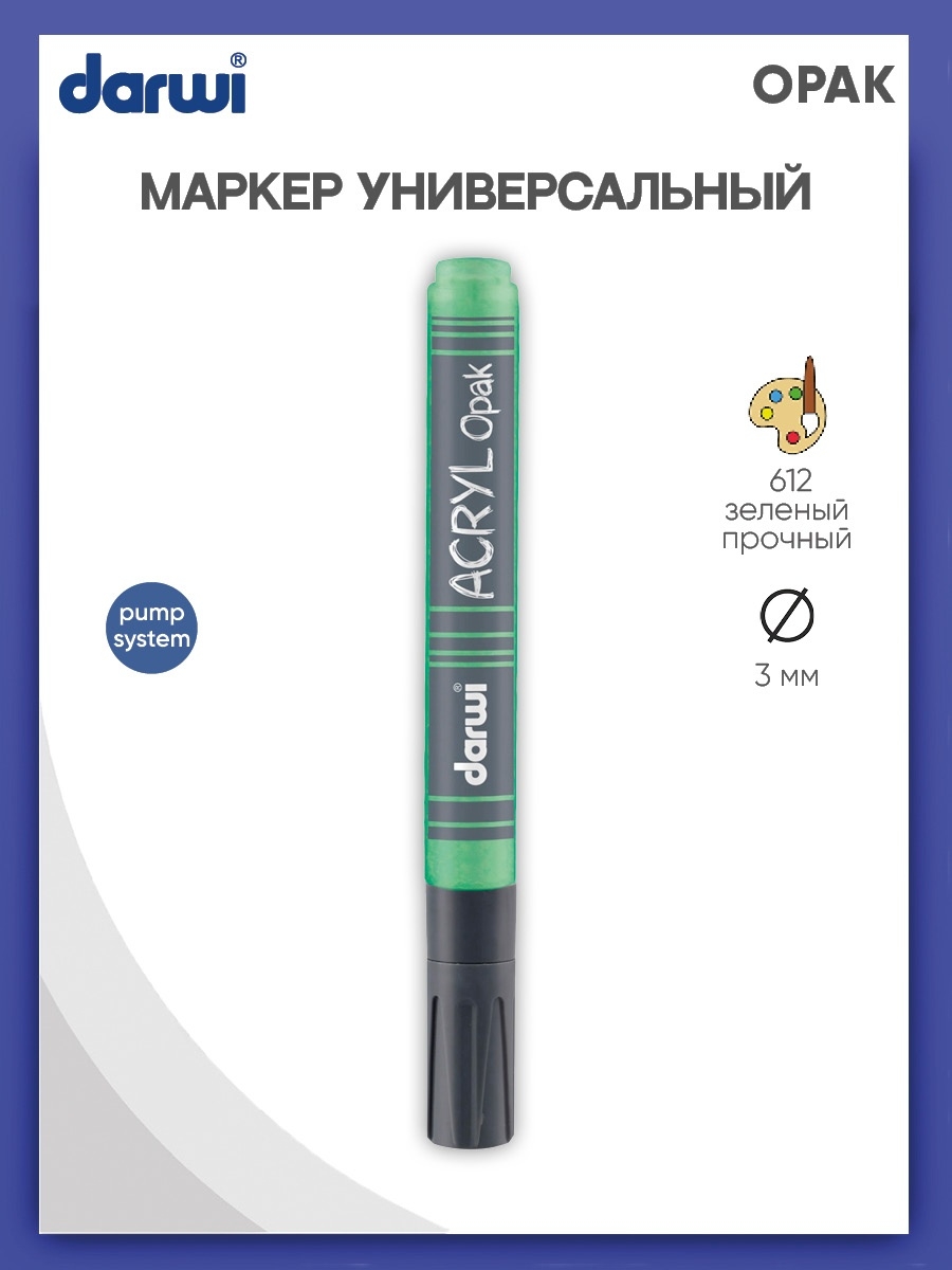 Маркеры Darwi 1 шт. - фото 1