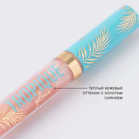 Блеск для губ Vivienne Sabo Tropique Gloss тон 08