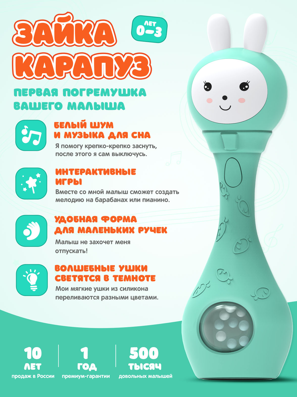 Игрушка alilo Зайка-Карапуз - фото 1