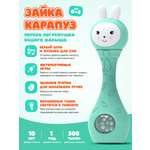 Игрушка alilo Зайка-Карапуз