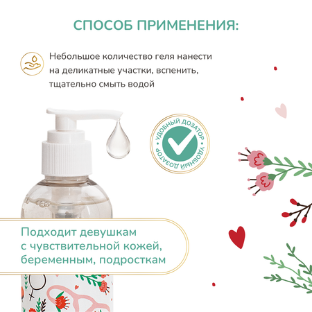 Гель INSEENSE для интимной гигиены 250 мл