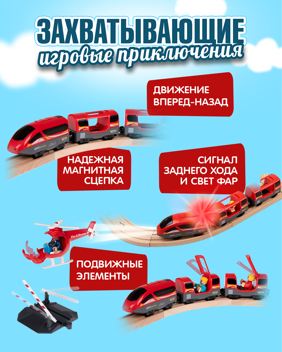 Набор железнодорожный Goodok 102 см Т24455 - фото 2