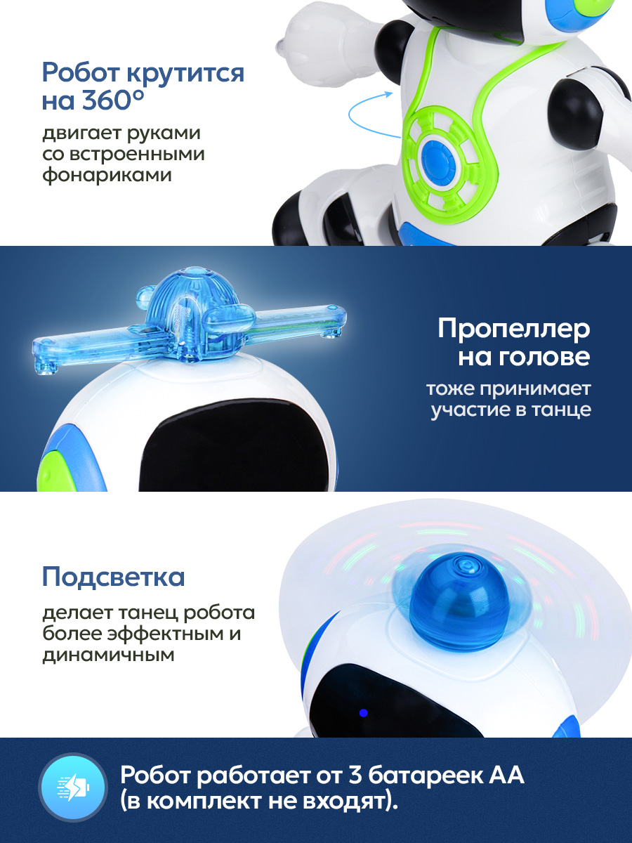 Робот РУ Рыжий кот - фото 3