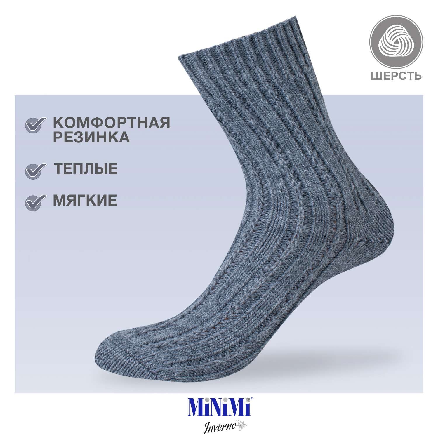 Носки MiNiMi - фото 4