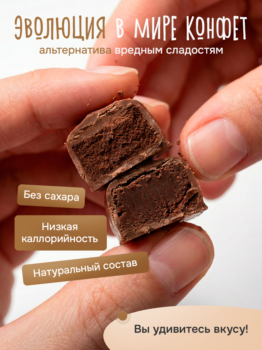 Конфеты Никаллория без сахара - фото 6
