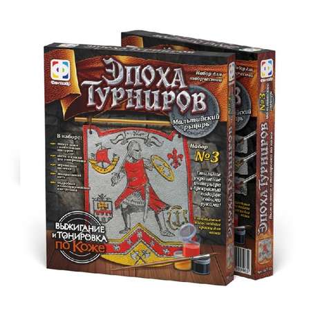 Выжигание по коже Фантазер Легенды Олимпа/Эпоха турниров в ассортименте