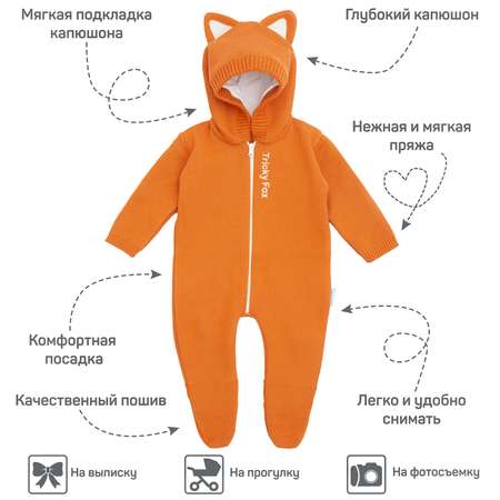 Комбинезон Amarobaby