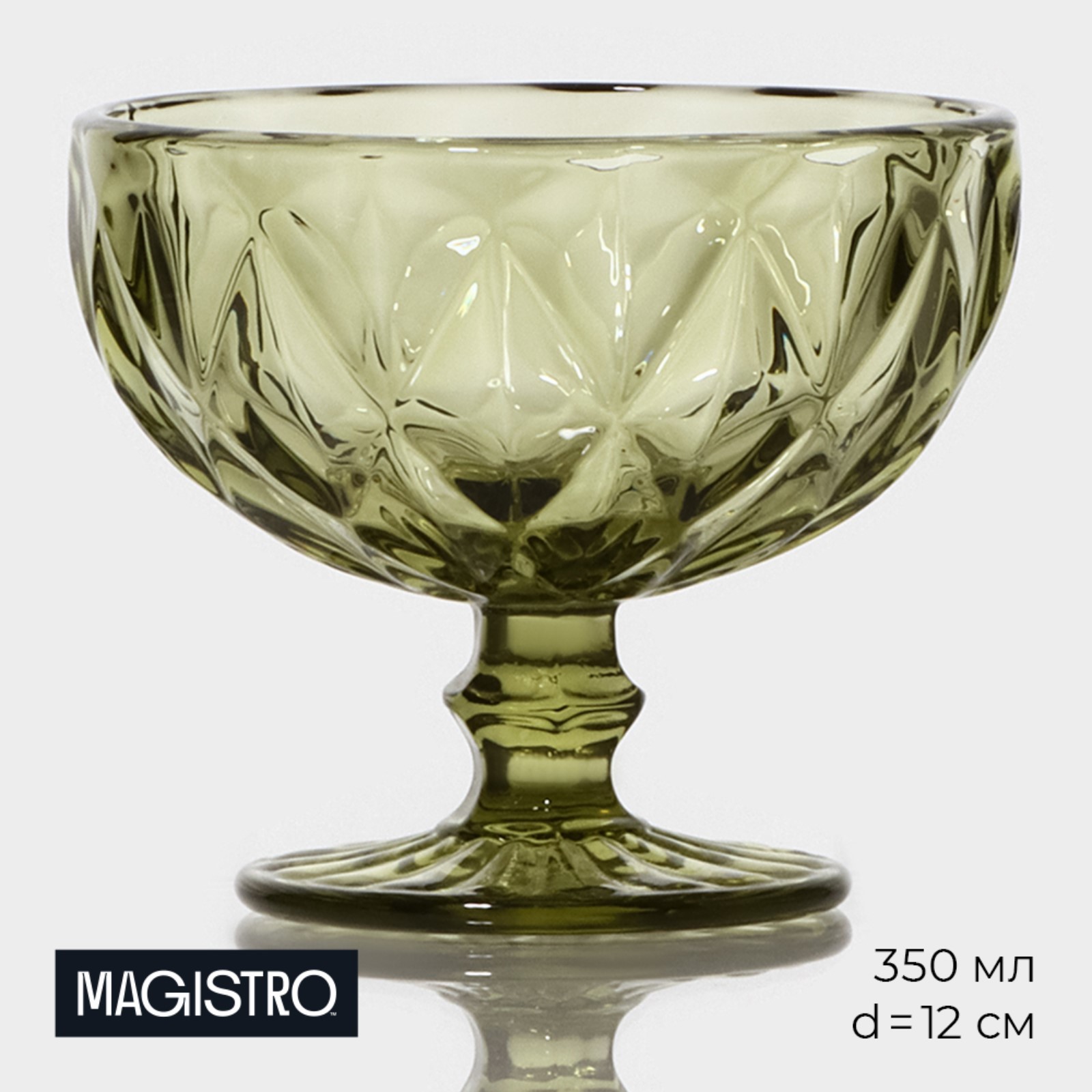 Креманка стеклянная MAGISTRO «Круиз» 350 мл d=12 см - фото 1