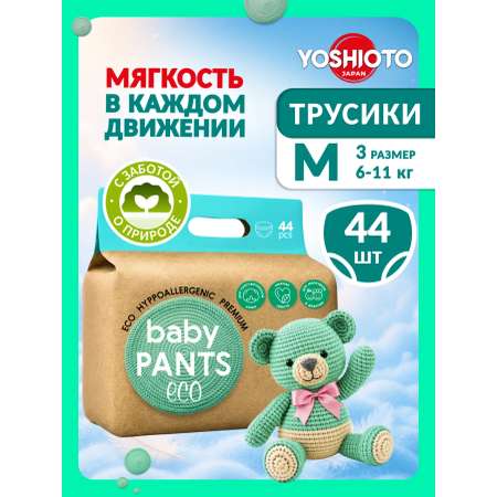 Подгузники Yoshioto (6-10 кг) 44 шт.