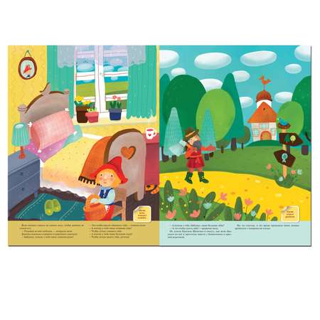 Книжка с наклейками МОЗАИКА kids Красная шапочка