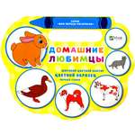 Раскраска Лабиринт Домашние любимцы