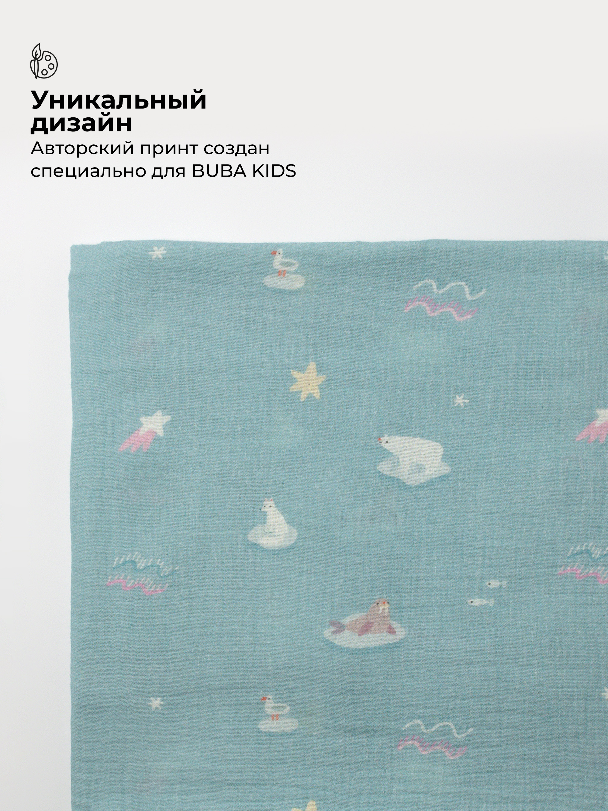 Пелёнка BUBA KIDS Арктика/Сливочный/Туман муслин 75х75 см 3 шт. - фото 8