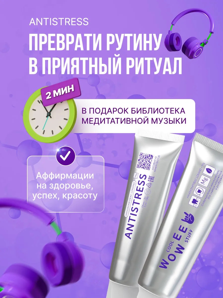 Зубная паста WOWEE Мята 80 г - фото 8