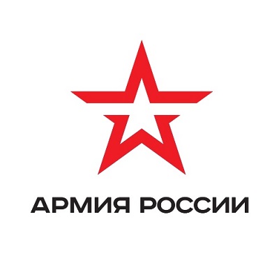 Армия России