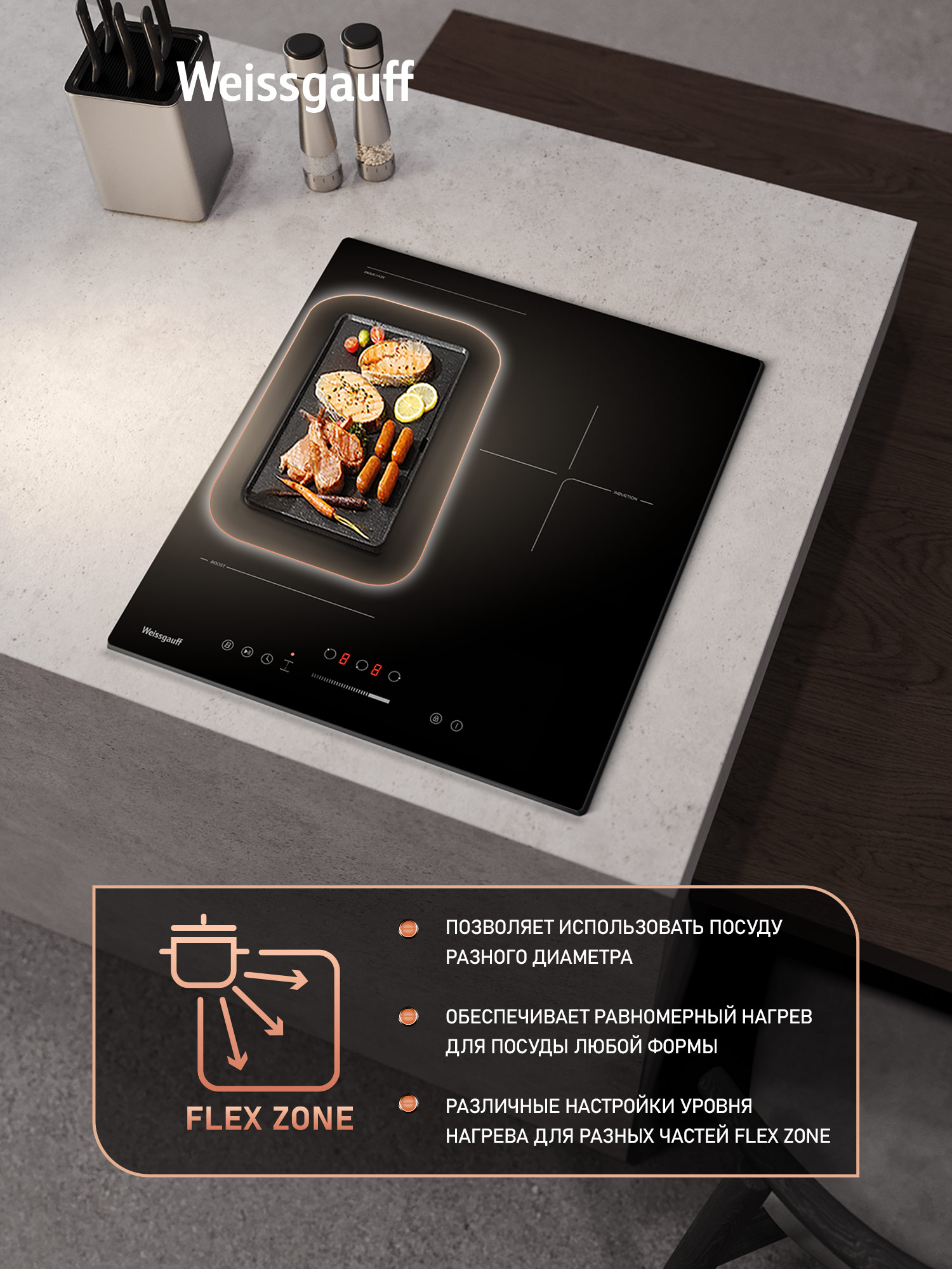 Варочная панель WEISSGAUFF 019c4bf6ac2173a59e9c91935b7e17e7 - фото 4