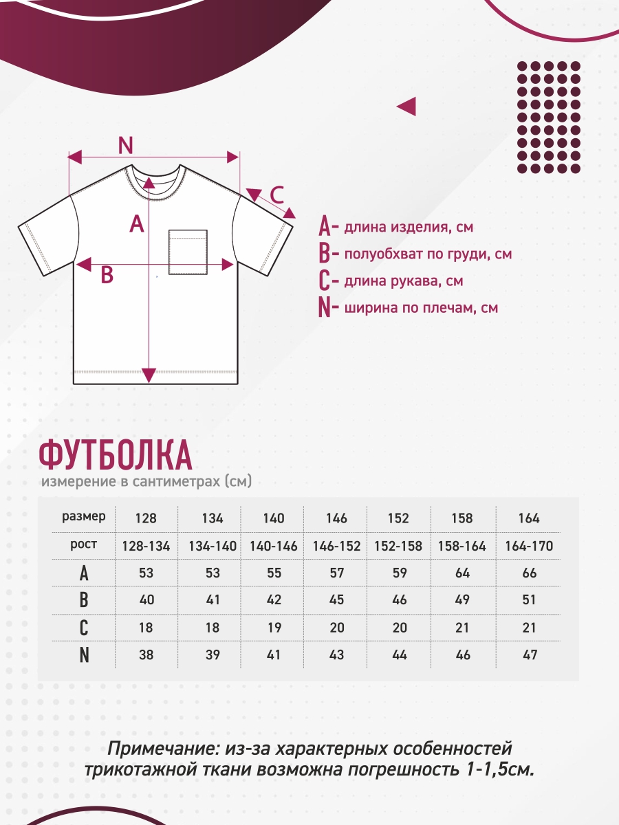 Футболка N.O.A. 11495-2 - фото 6