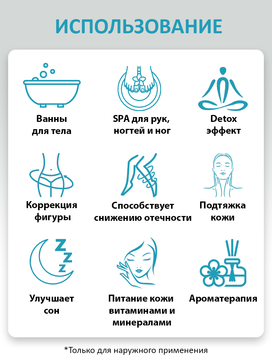 Соль для ванн Senso Terapia - фото 4