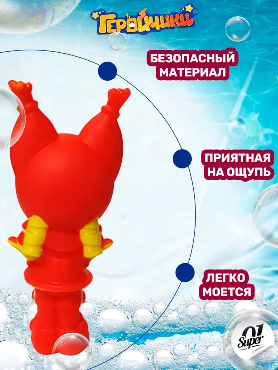 Игрушка Super01 - фото 4