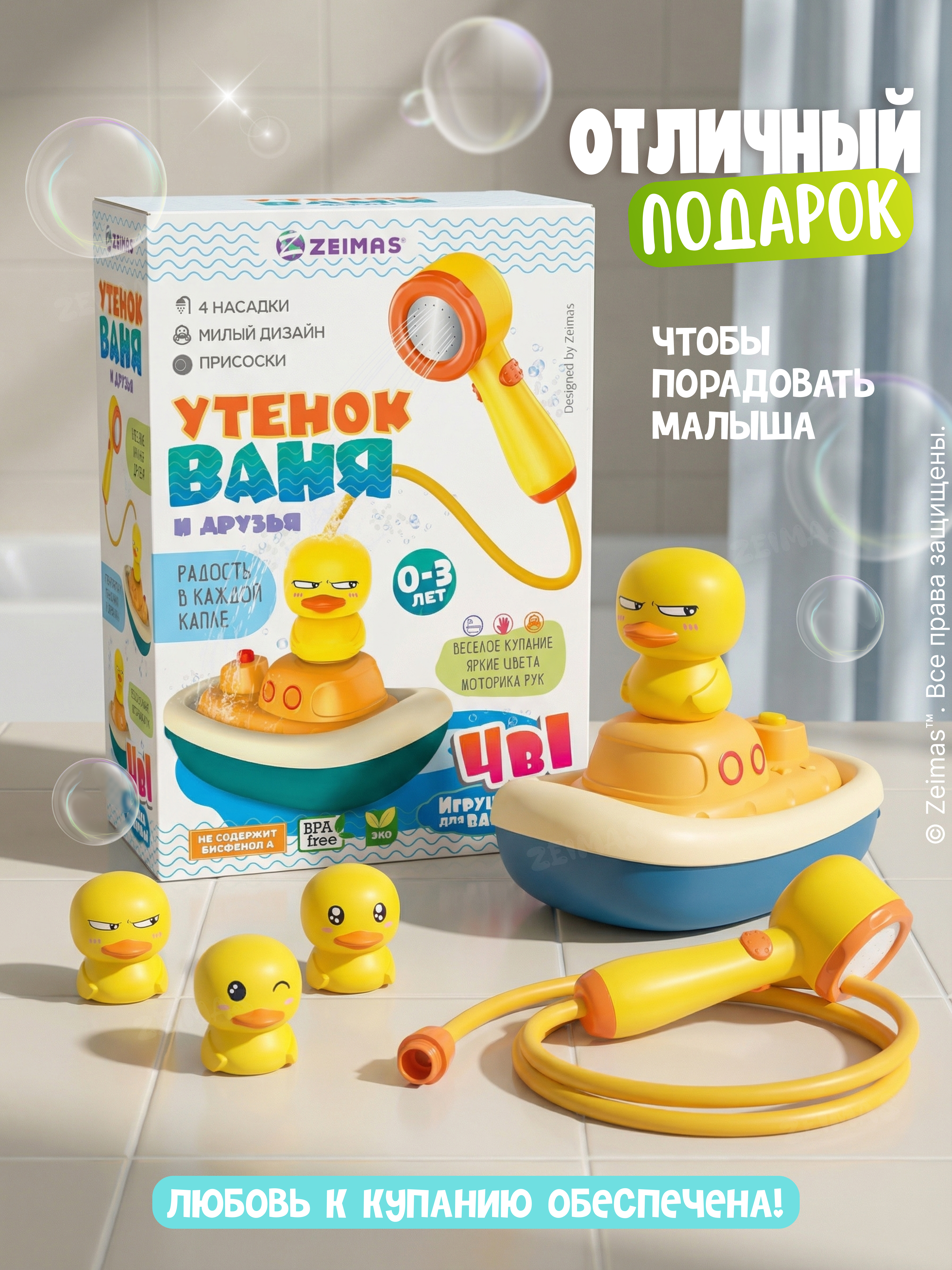 Игрушка Zeimas Утенок Ваня в ассортименте - фото 14