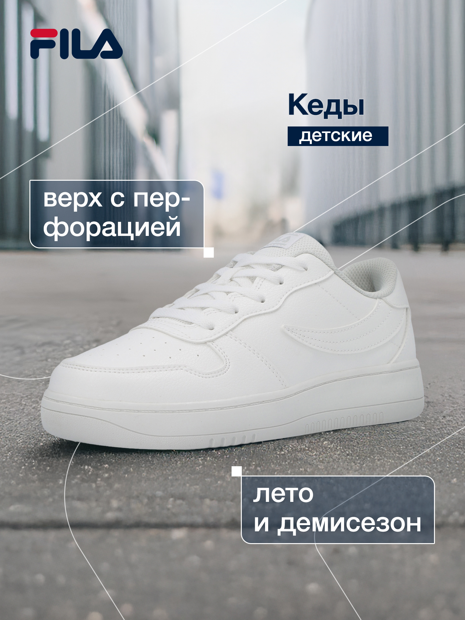 Кеды FILA 125121FLA-00 - фото 2