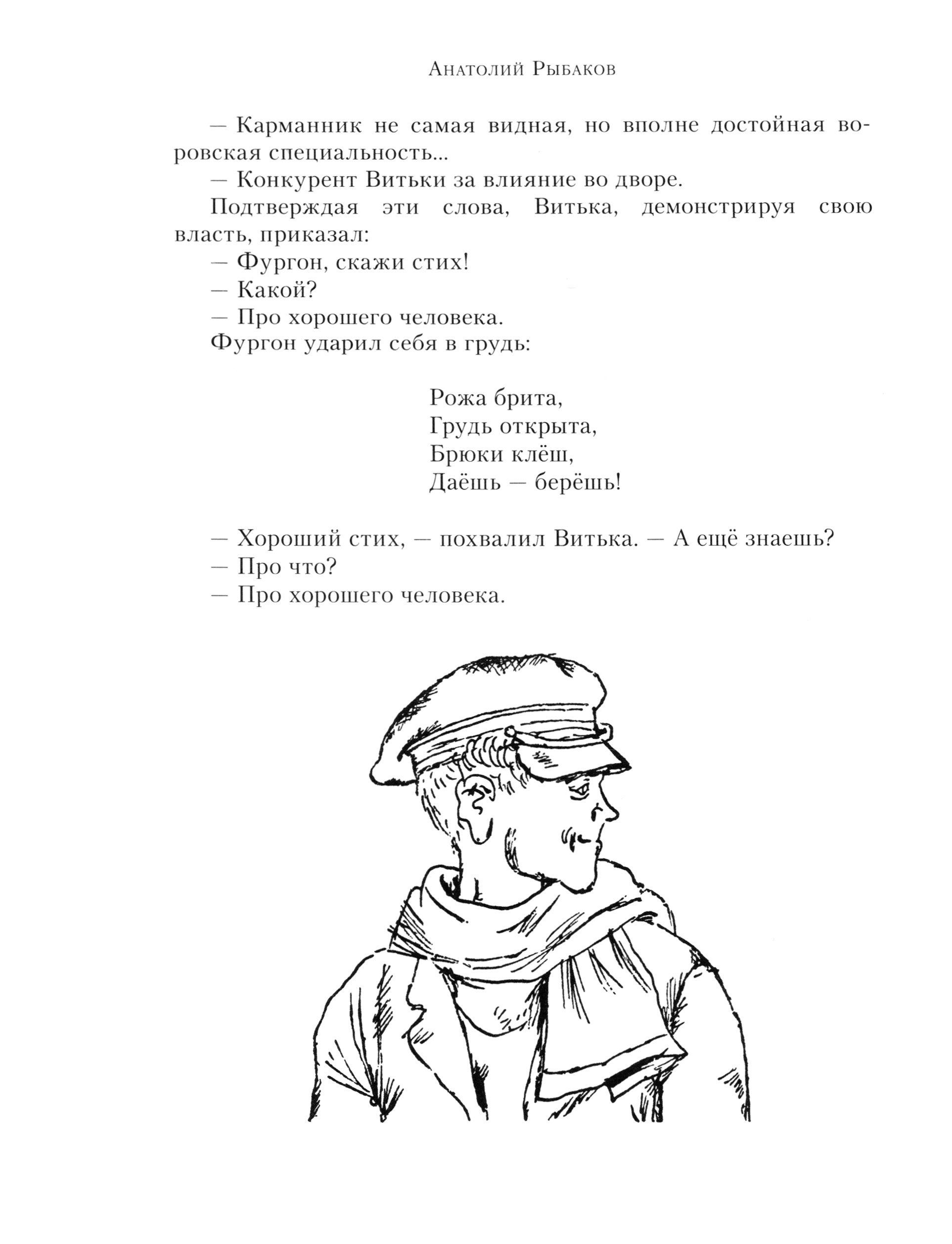 Книга ИД Мещерякова Выстрел - фото 5