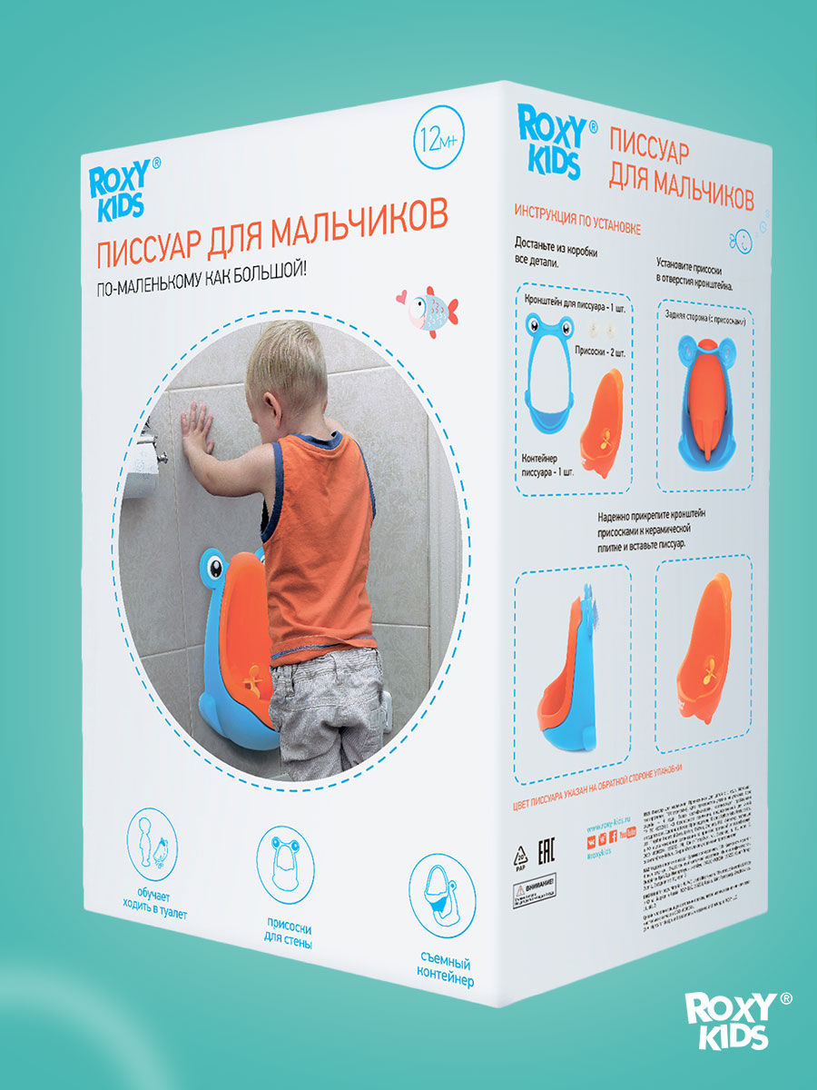 Писсуар ROXY-KIDS серый - фото 8