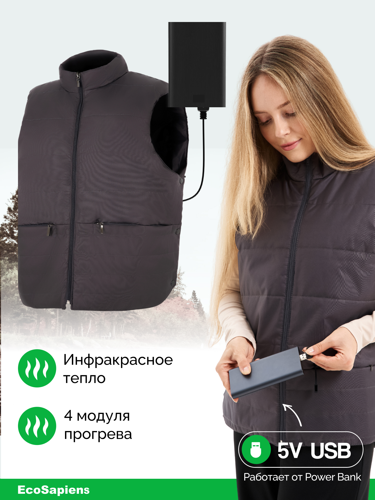 Жилет с подогревом EcoSapiens Hunter - фото 2