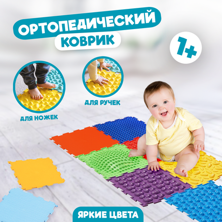 Модульный коврик Ортодон №4 - Радуга 7 модулей IM06810