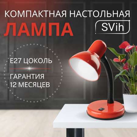 Лампа настольная на основании SVih с цоколем E27 60Вт