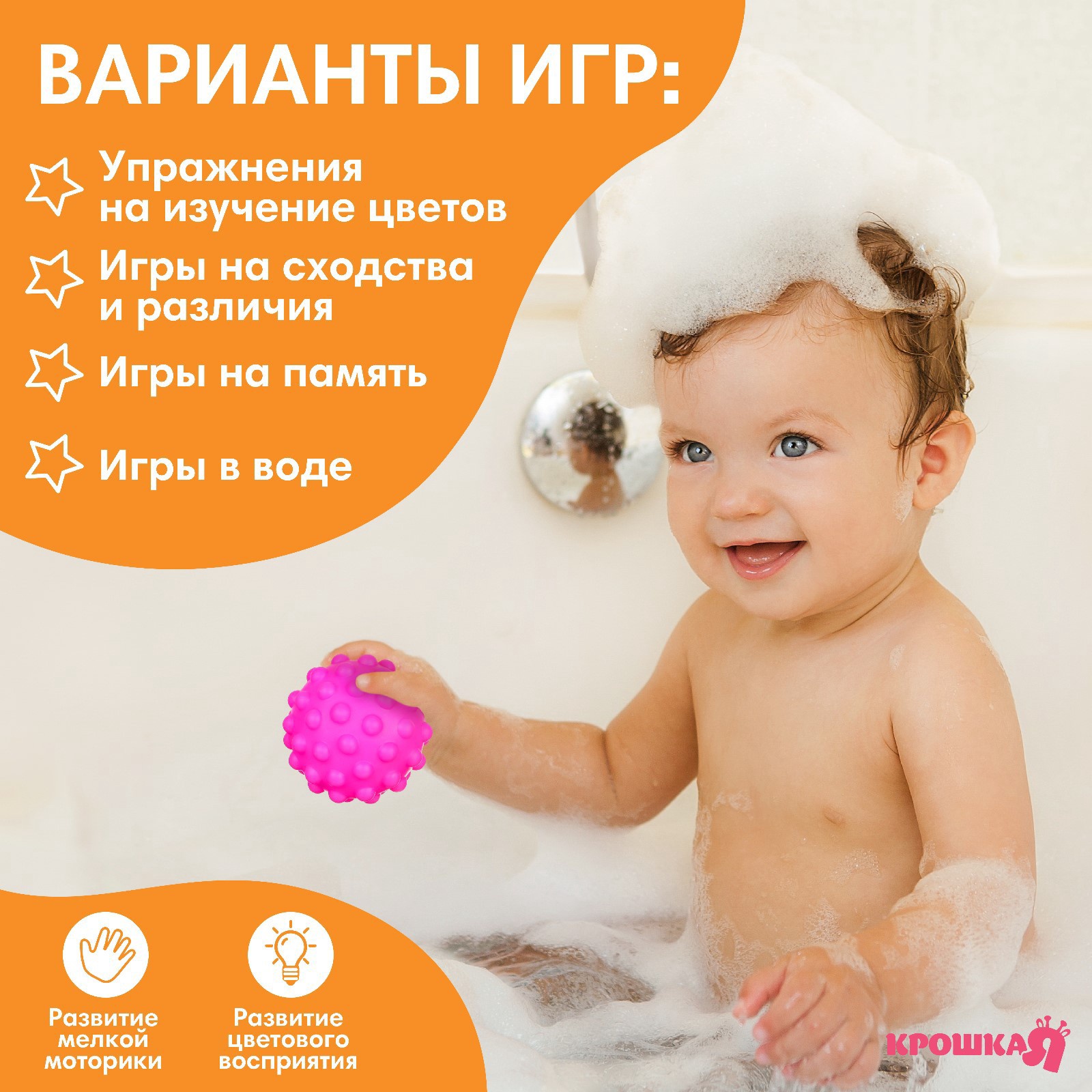 Игрушка Крошка Я мяч - фото 4