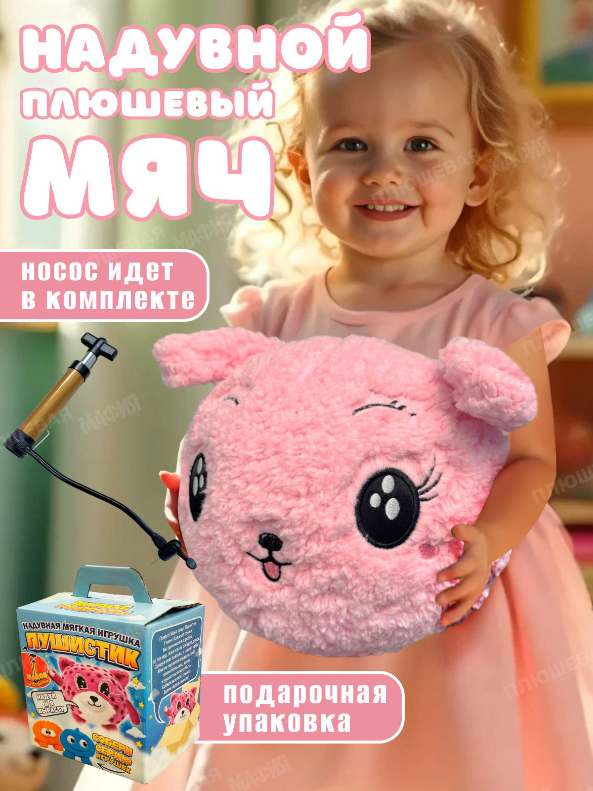 Игрушка мягкая Ball Masquerade - фото 1