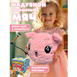 Игрушка мягкая Ball Masquerade