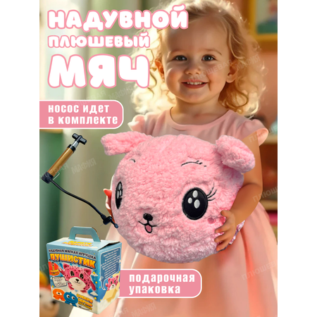 Игрушка мягкая Ball Masquerade