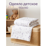 Одеяло Daisy Лисички розовые хлопок 110 x 140 см